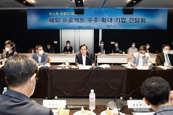 포스트 코로나 대비, 팀코리아로 해외 프로젝트 수주