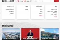 중국수출입박람회 캔톤 페어, 코로나19 팬더믹 상황 온라인전시회로…