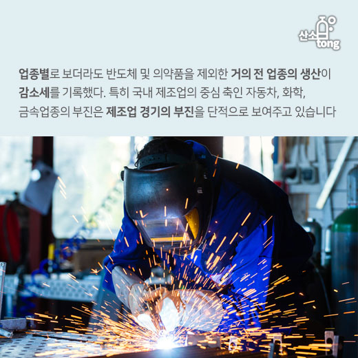 [카드뉴스] 코로나19가 할퀸 국내 제조업, 깊은 흉터 남았다