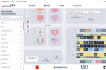 산업다아라, 365일 24시간 불 꺼지지 않는 ‘온라인 전시회’ 정식 오픈