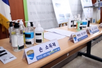손소독제 제조업체 94곳 중 43곳 불법행위 적발