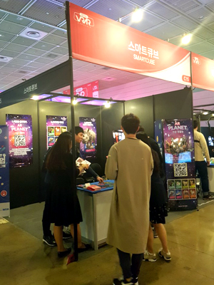 [KIMEX 2020] 스마트큐브, 전 세대 아우를 수 있는 AR 플랫폼 개발 노력