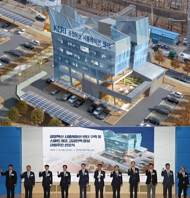 지역 제조 산업 재도약·강소기업 육성 위한 ‘공정혁신 시뮬레이션센터’ 구축