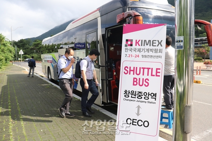 [포토뉴스]동남권 대표 기계산업전시회 ‘KIMEX 2020' CECO에서 개막