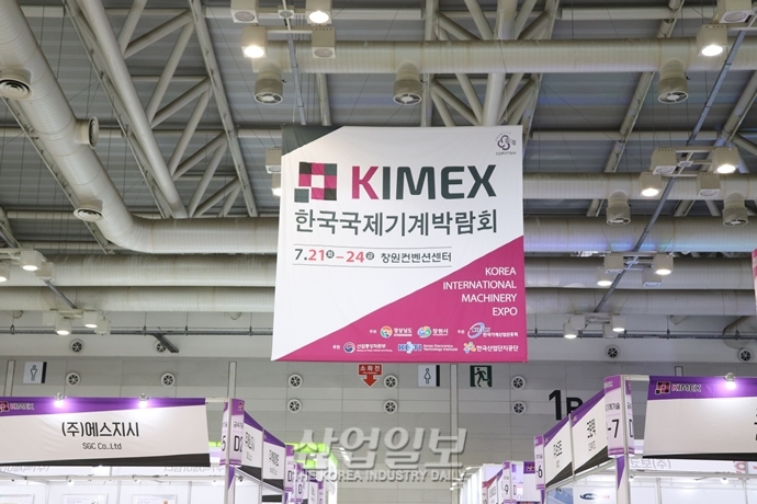 [포토뉴스]동남권 대표 기계산업전시회 ‘KIMEX 2020' CECO에서 개막