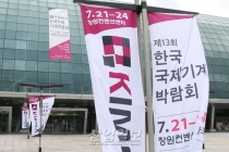 [동영상뉴스][KIMEX 2020] ‘디지털뉴딜’의 지향점, KIMEX 2020에서 제시