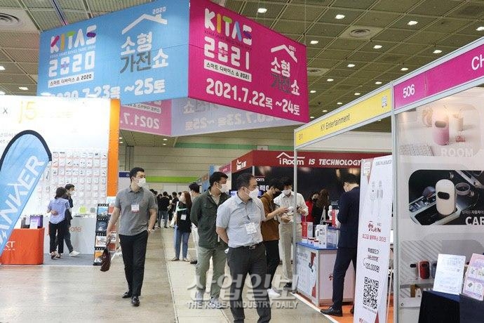 [포토뉴스] 생활 속 도움 주는 스마트 디바이스·소형가전 ‘한자리에’