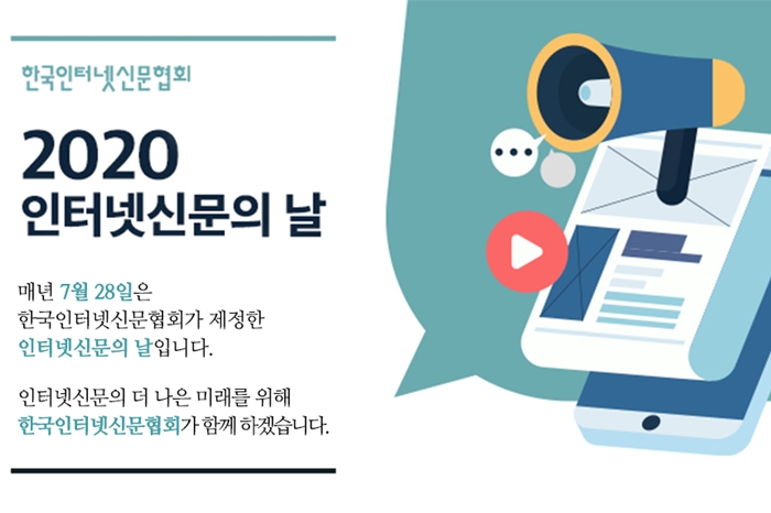 문재인 대통령 “새로운 인터넷신문 모델 선도해 나가길”