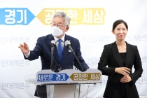 이재명 “망국적 부동산투기 차단 위해 할 수 있는 조치 다 하겠다”