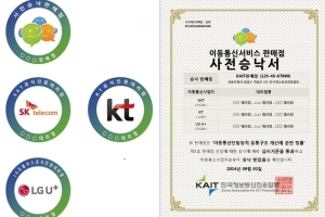 휴대폰 사기판매 피해 주의보, 공짜폰 유혹에서 벗어나야