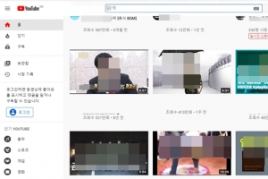 유튜브 등 크리에이터 9명 지방세 체납액 1억7천만 원 압류 조치