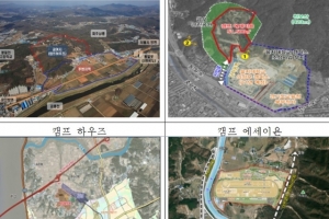 주한미군 공여구역 주변지역 등 발전종합계획 변경안 마련