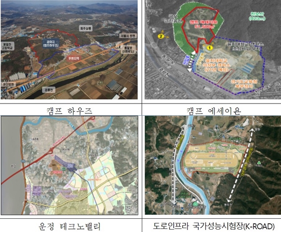 주한미군 공여구역 주변지역 등 발전종합계획 변경안 마련
