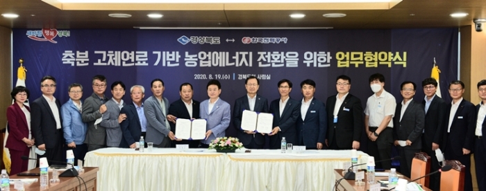 가축 분뇨 활용한 에너지 생산, 친환경 발전기술 개발 추진