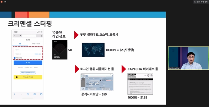 ‘디지털뉴딜’ 시대, 지능화된 사이버 공격 막는 것이 과제