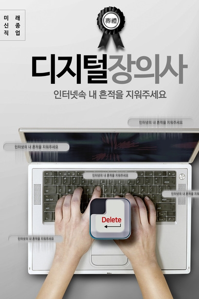 기계설비 유지관리자 등 미래직업·유망 신직업 중점 발굴