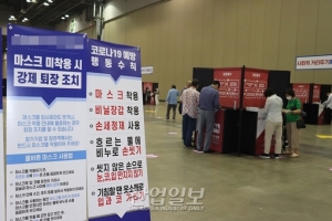 [기자수첩] 해도 문제, 안 해도 문제, 골머리 앓는 전시업계