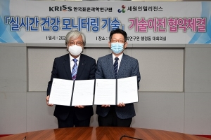 수면·보행·운전 등 실생활 중에도 실시간 건강진단 가능해진다