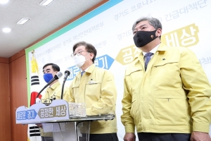 이재명 경기도지사, 정부에 2차 재난지원금 30만 원 공식 건의