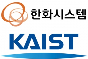 한화시스템·KAIST, AI 공동연구·인재교류 강화 나서