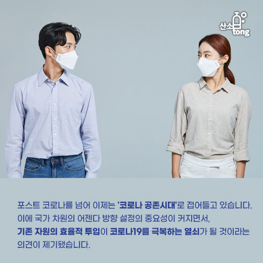 [카드뉴스] '코로나 공존시대' 핵심 화두는? 디지털 가속화·그린딜·내수시장 활성화