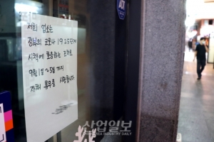 강화된 사회적 거리두기 소상공인에게 더 큰 ‘타격’, 정부 지원 대책 절실