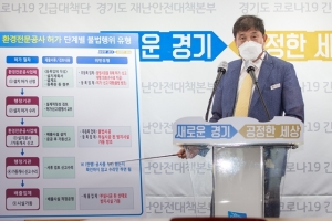 불법 환경오염 방지시설 시공한 무등록 환경전문공사업체 무더기 적발