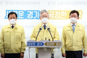 파격적 25% 인센티브 내건 이재명 도지사, '한정판 지역화폐' 지급 발표