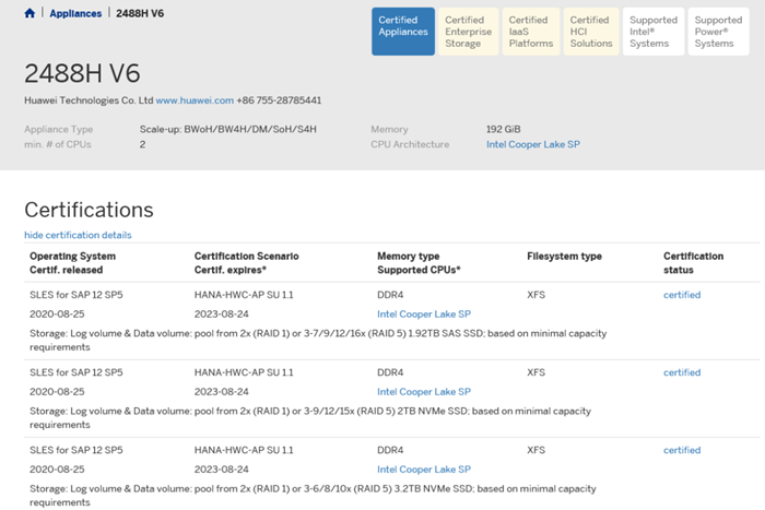 화웨이, SAP HANA 기기 인증 테스트 통과