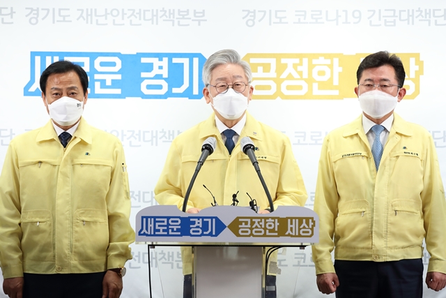 파격적 25% 인센티브 내건 이재명 도지사, '한정판 지역화폐' 지급 발표