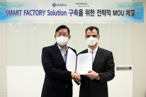 한국지멘스 디지털 인더스트리-러셀, 스마트 공장 구축 협력 MOU 체결