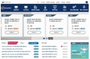 창업지원포털 'KStartup' 개편, 다양한 정보 '한눈에'