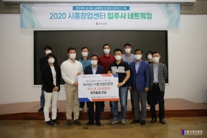 시흥산업진흥원, 시흥창업센터 입주기업에 코로나19 방역물품 전달