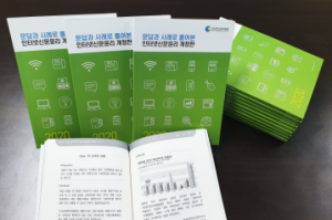 인신위, '인터넷신문윤리 핸드북 개정판' 발간