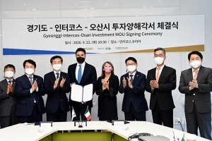 글로벌 기업 伊 인터코스, 오산 연구개발센터에 집중 투자