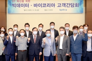 포스트 코로나, 빅데이터 활용한 수출로 전환 중