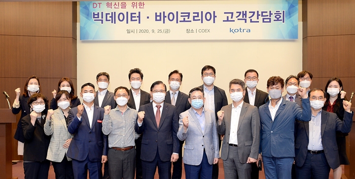 포스트 코로나, 빅데이터 활용한 수출로 전환 중