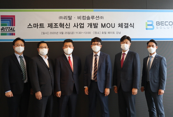 리탈-비컴솔루션, ‘스마트팩토리 구축 솔루션’ MOU 체결