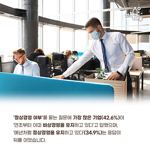 [카드뉴스] 제조업체 경기, 4분기에도 코로나19 그늘 못 벗어나