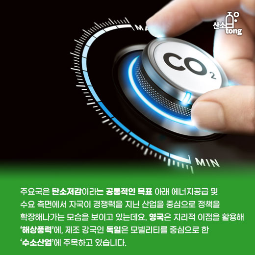 [카드뉴스] 그린뉴딜, 전 세계적 흐름에 탑승하라