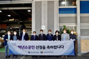 시흥산업진흥원·경기지방중소벤처기업청, 백년 소공인 현판식 개최