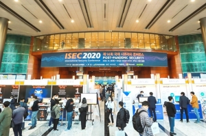 제14회 국제 시큐리티 콘퍼런스(ISEC 2020) 코엑스서 막 올려