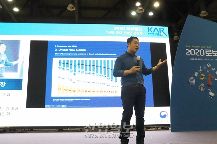 [2020 로보월드] 로봇산업, 포스트 코로나 시대 대비해야