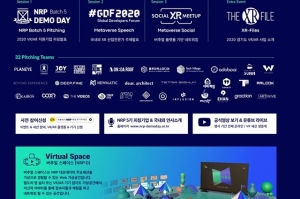 가상·증강현실 유망기업, 산업 주요 연사와 '한자리에'