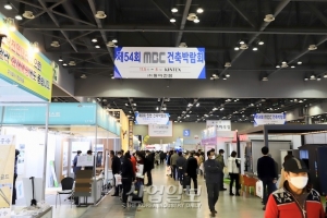 코로나19로 열리지 못했던 ‘MBC 건축박람회’ 2달여 만에 재개