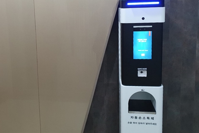 엔에스씨정보시스템(주), 발열체크부터 손소독까지 기계 한 대로 끝낸다