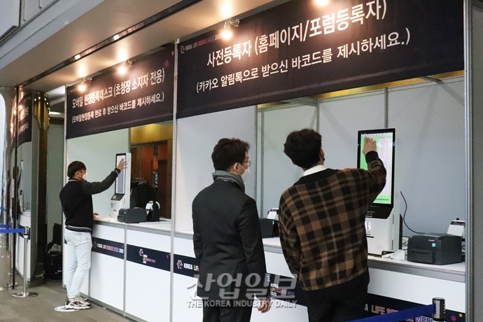 [포토뉴스] Korea Life Science Week 2020, 스마트헬스케어 시대 포문 연다