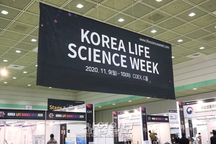 [포토뉴스] Korea Life Science Week 2020, 스마트헬스케어 시대 포문 연다