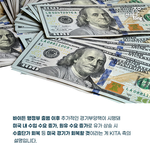 [카드뉴스] 바이든 당선, 미국 경기회복 및 친환경 분야 수요 확대 전망