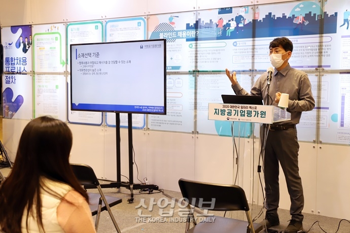 [포토뉴스] '2020 대한민국 일자리 엑스포', 코로나19 속 일자리 찾아라